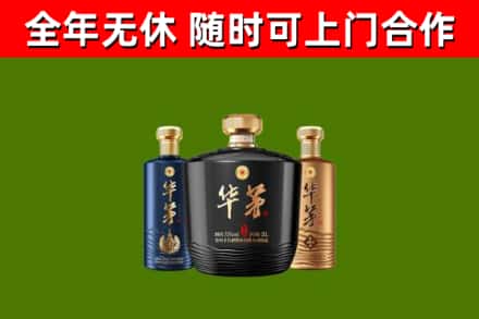 屏山县烟酒回收华茅酒.jpg